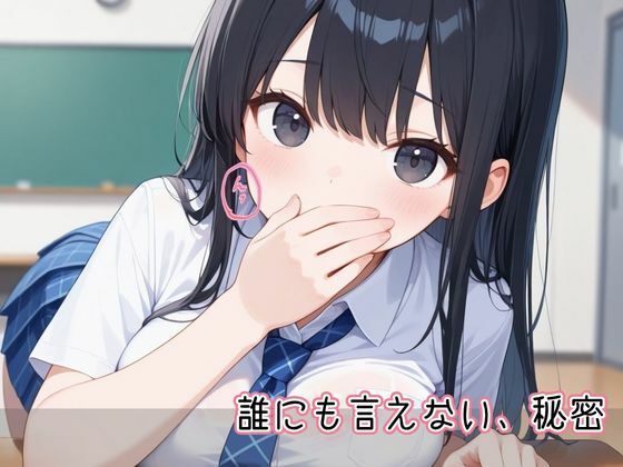 ふたごに近づいたらえっちな学園性活になった サンプル1ページ目
