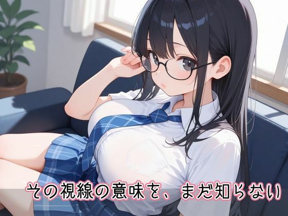 ふたごに近づいたらえっちな学園性活になった サンプル3ページ目