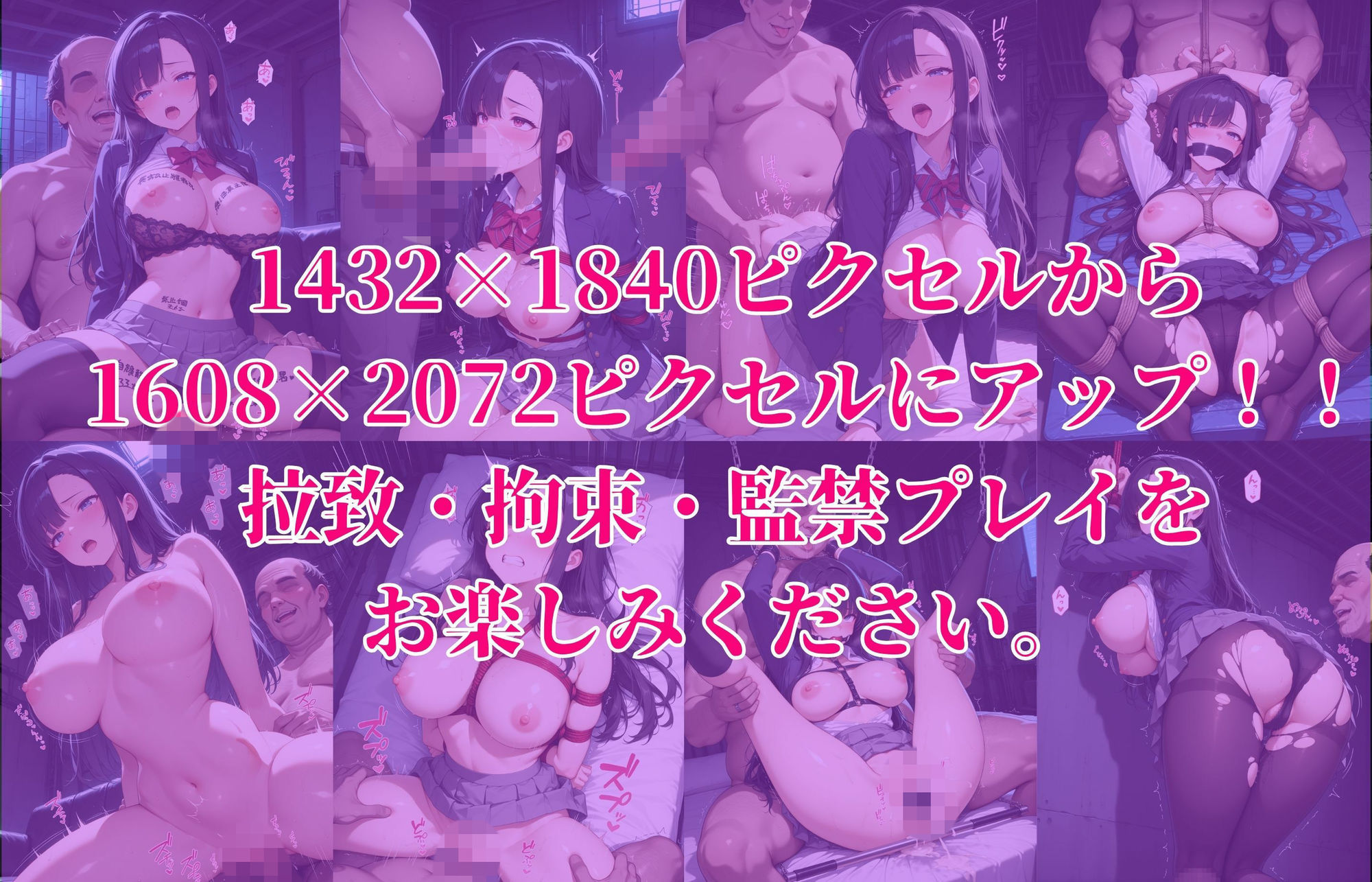 女子校生拉致監禁レ●プ サンプル10ページ目