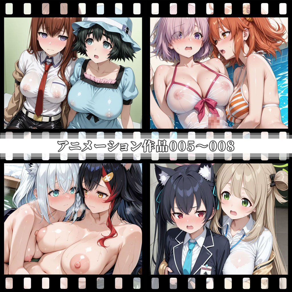 えっちアニメーション集おまとめセット10！ サンプル2ページ目