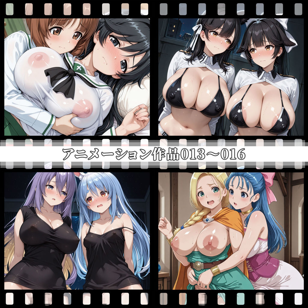 えっちアニメーション集おまとめセット10！ サンプル4ページ目