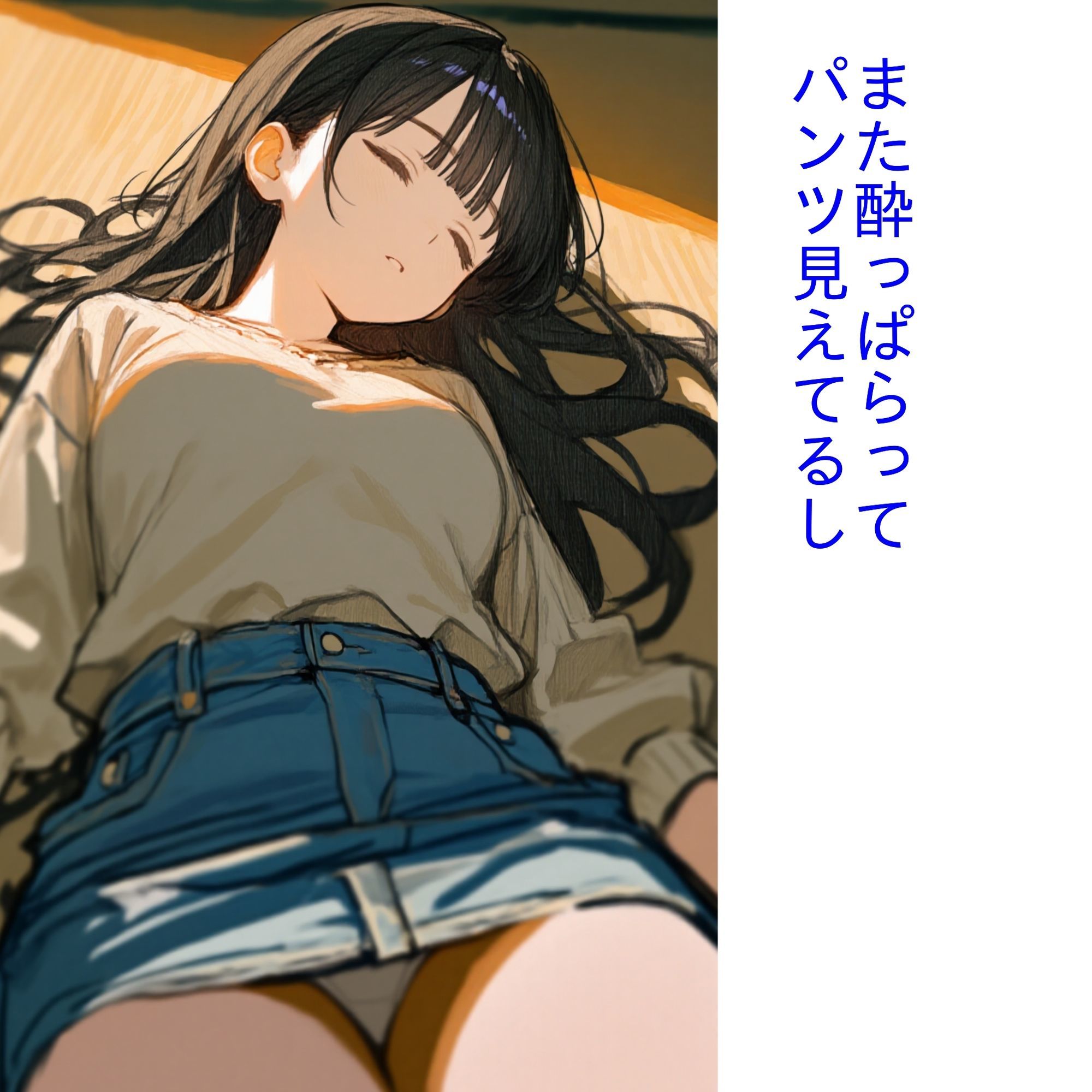 「居候は女子大生」から サンプル1ページ目