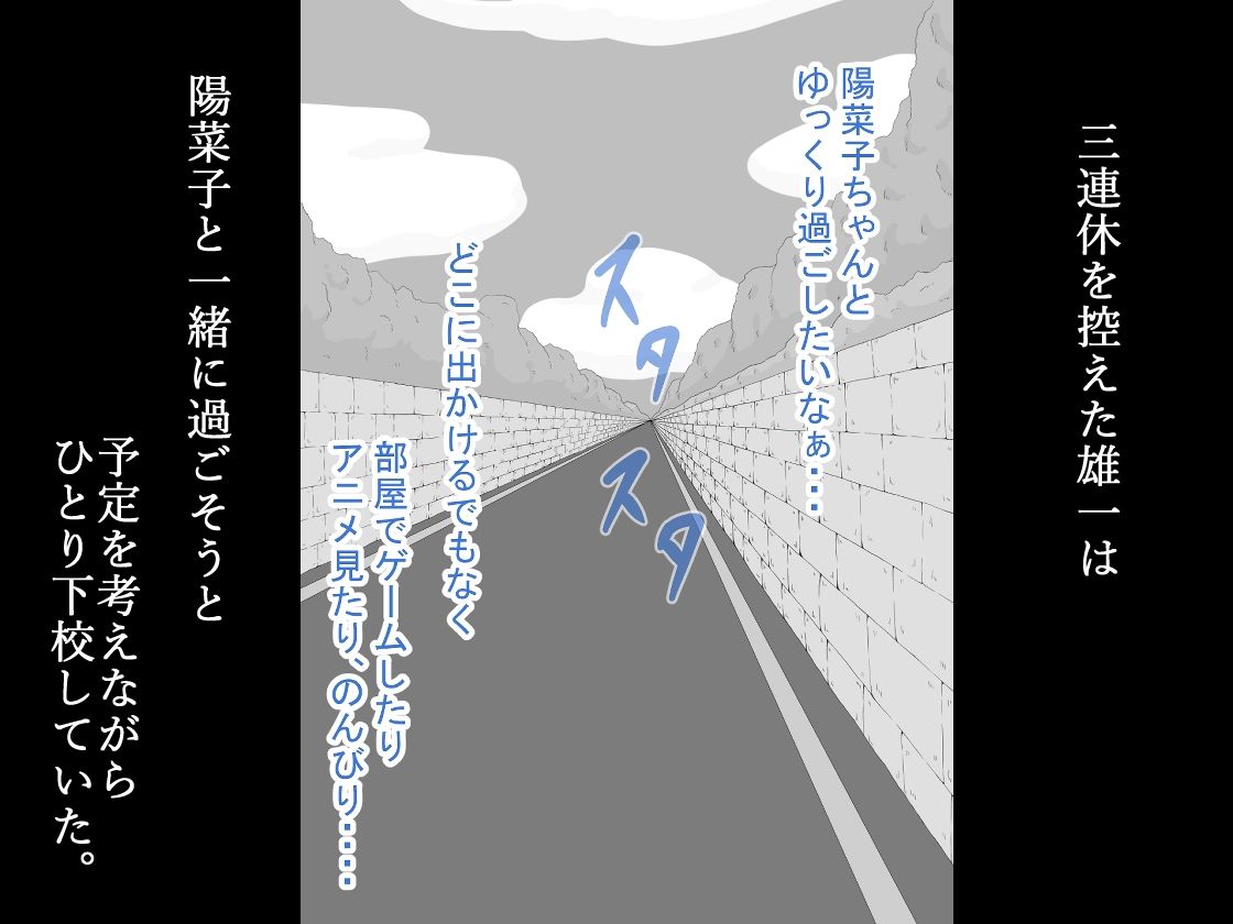 『彼女は狙われている』続 〜陽菜子の性処理報告4〜 サンプル2ページ目