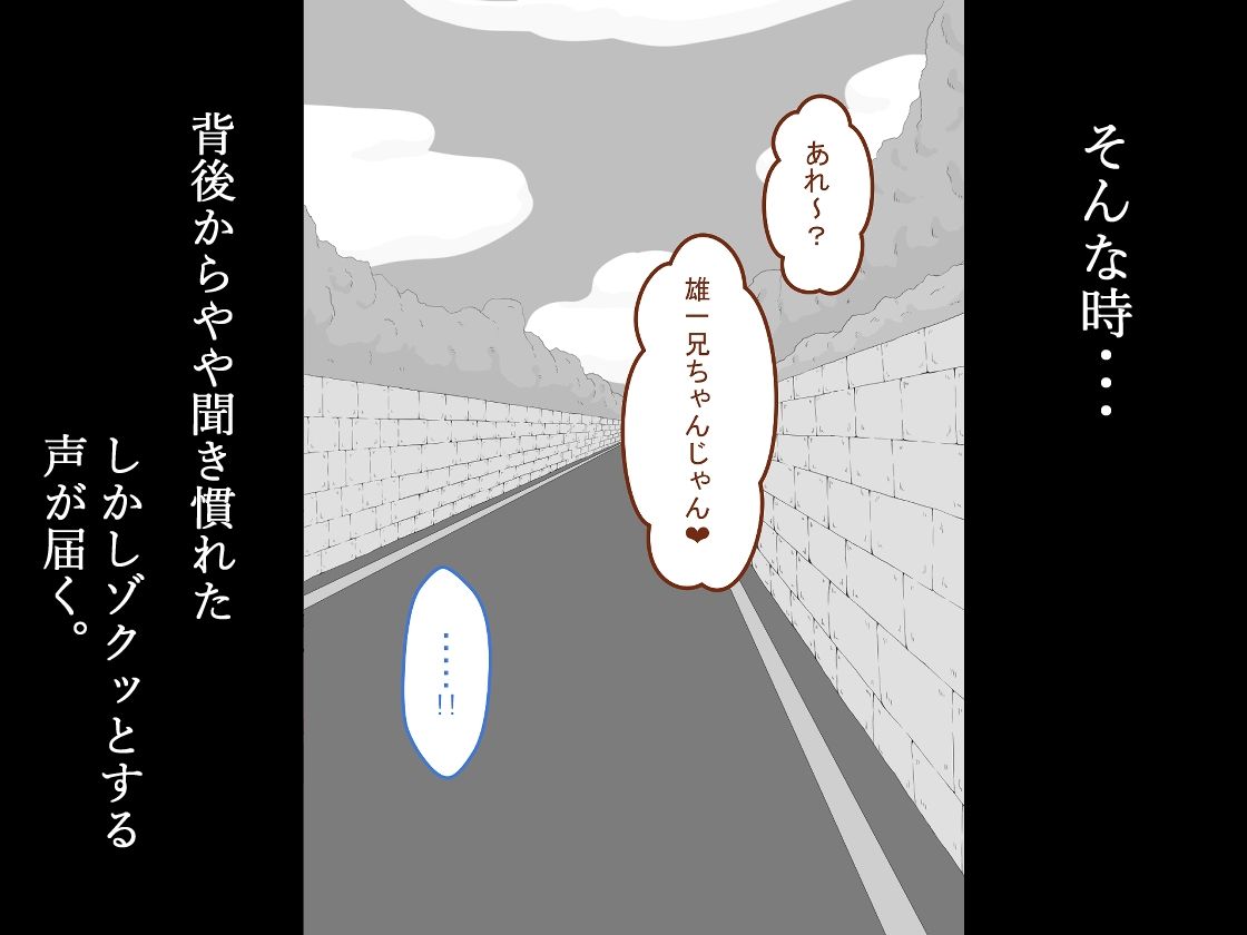 『彼女は狙われている』続 〜陽菜子の性処理報告4〜 サンプル3ページ目