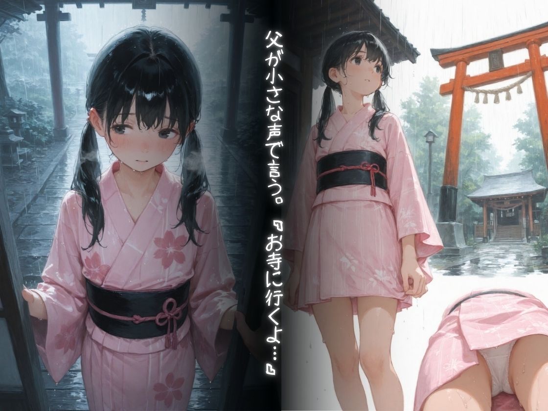 因習村  「鬼畜」少女孕ませ サンプル2ページ目
