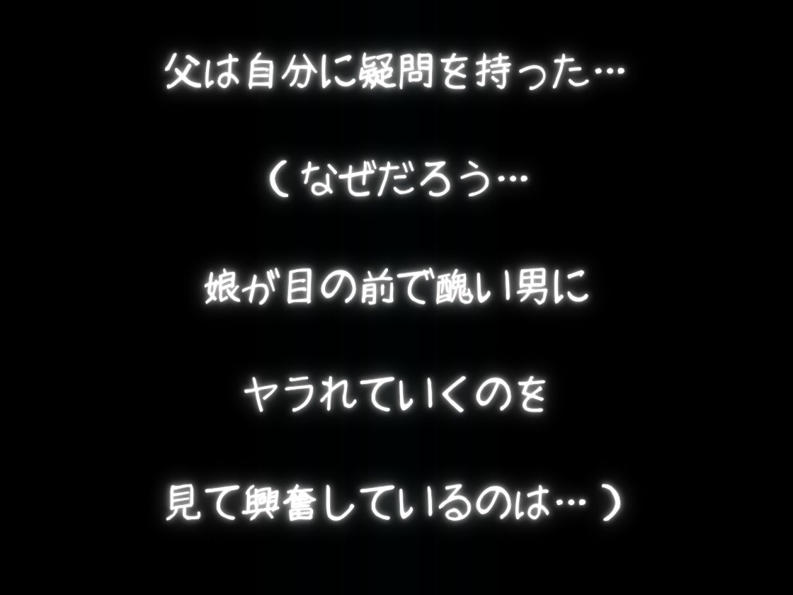 因習村  「鬼畜」少女孕ませ サンプル5ページ目