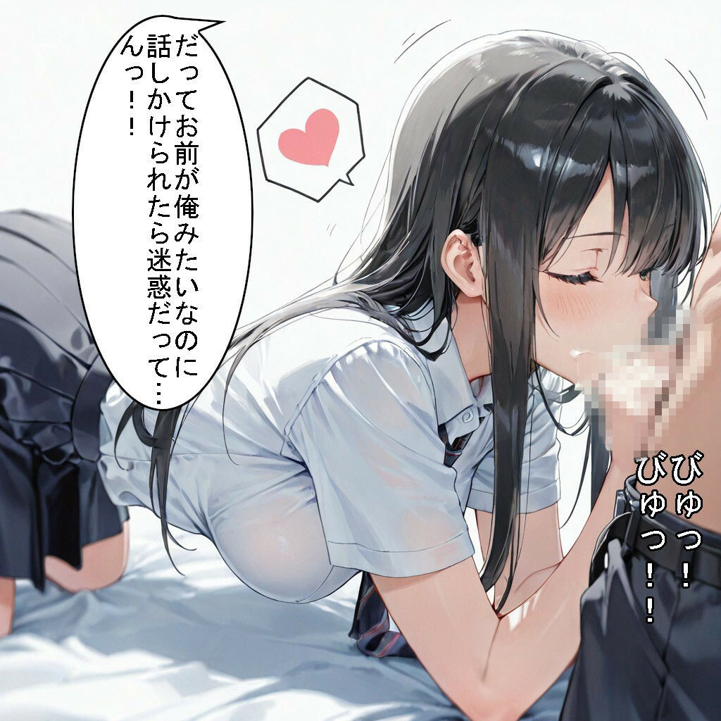 【制服】クールな幼馴染が、俺にだけ甘くなった話 サンプル4ページ目