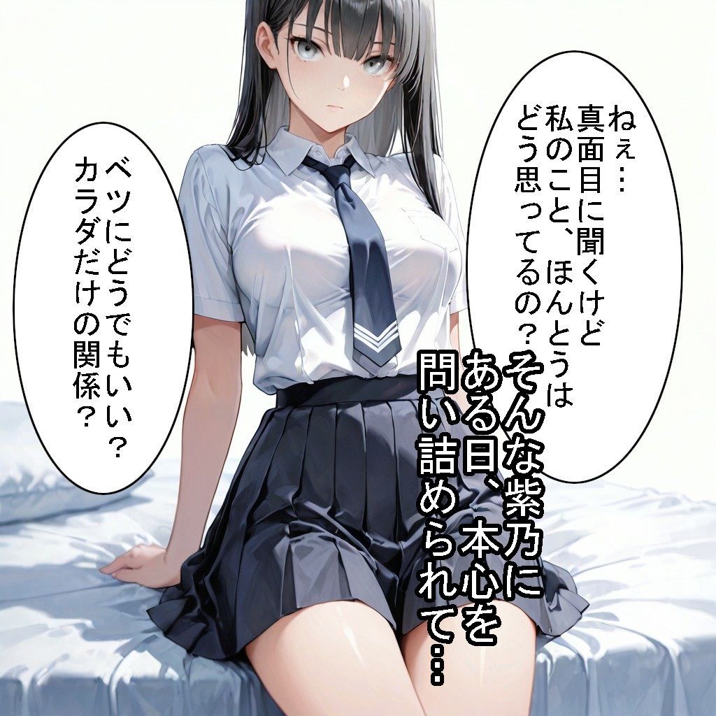 【制服】クールな幼馴染が、俺にだけ甘くなった話 サンプル6ページ目