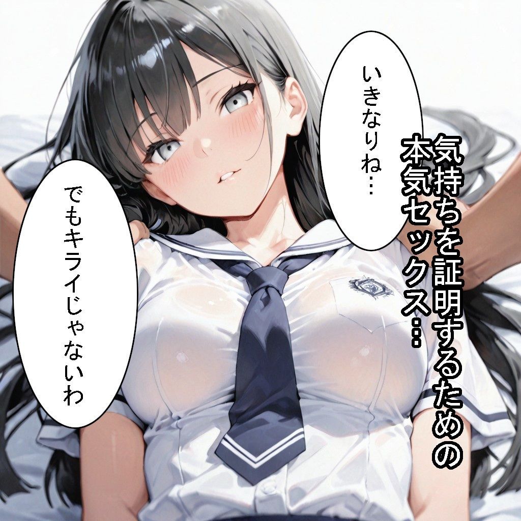 【制服】クールな幼馴染が、俺にだけ甘くなった話 サンプル7ページ目