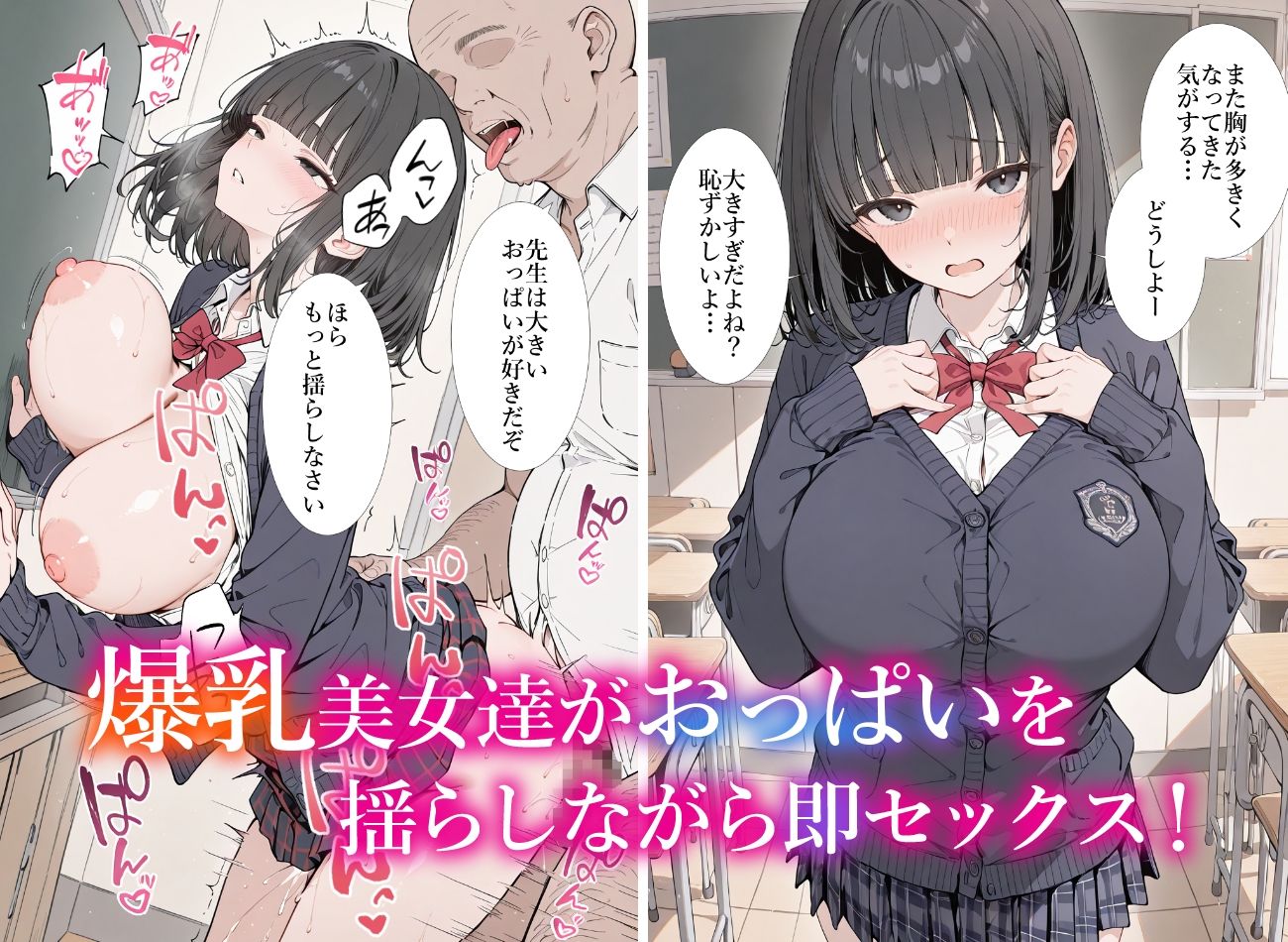 即セックス！即イキ！総集編2 サンプル5ページ目