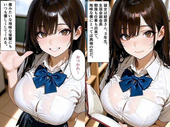 性処理学園快楽堕ち秘密の性指導 サンプル1ページ目