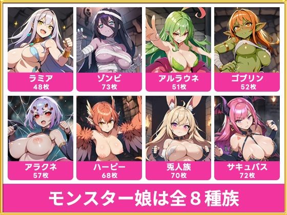 異世界冒険者のダンジョン性攻略記〜モンスター娘8種族とヤリまくり！〜 サンプル1ページ目