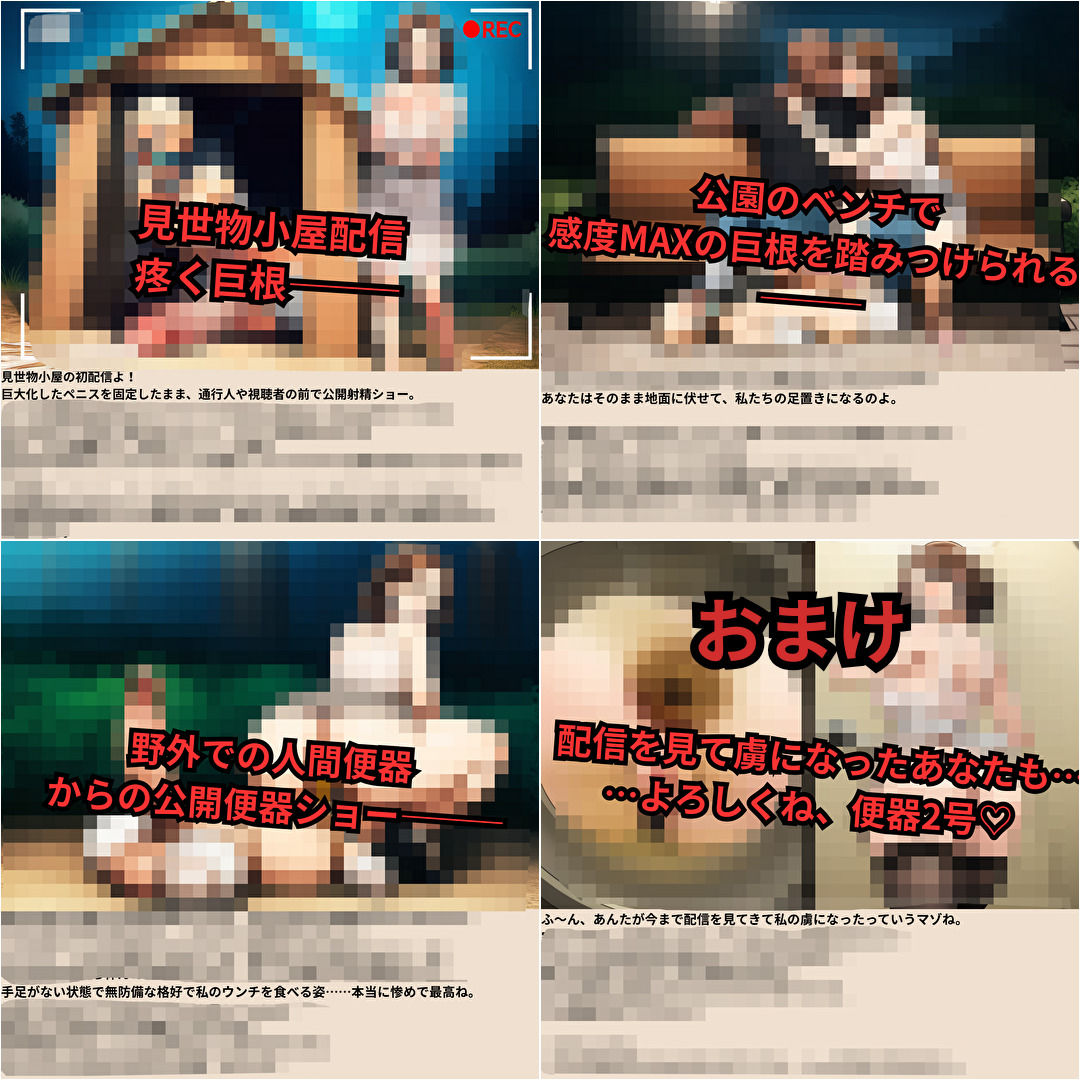 寝取られマゾ夫物語 3  四肢切断編 サンプル9ページ目