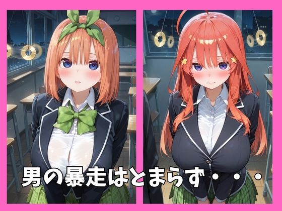 ごとよめの全員を催●してオナホペットにした話 サンプル3ページ目