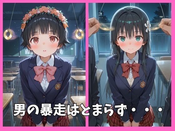 とある科学の超電磁砲の全員を催●してオナホペットにした話 サンプル3ページ目
