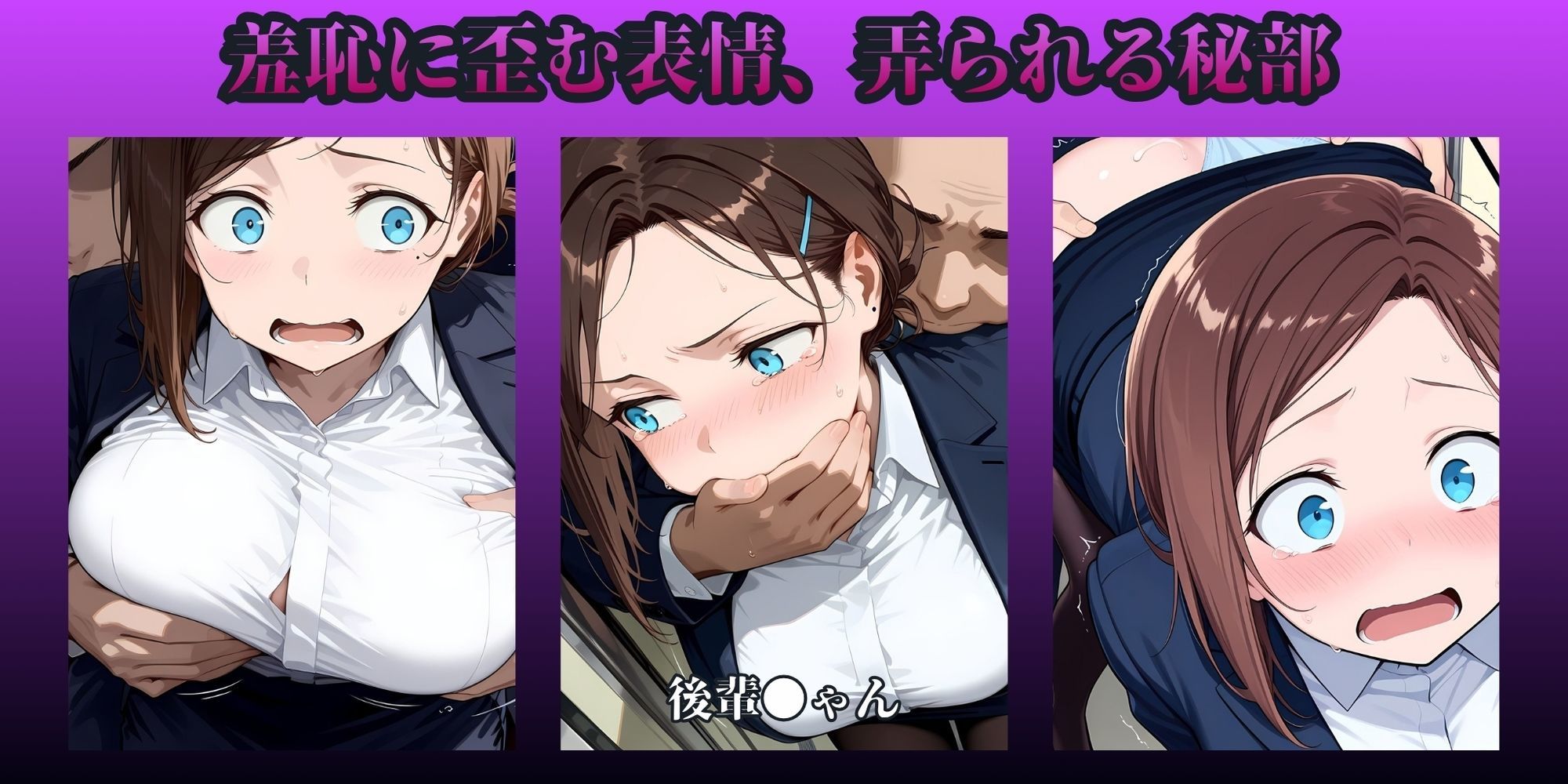 もっと痴●で無理やりっくす！side:月曜日のた●わ サンプル2ページ目