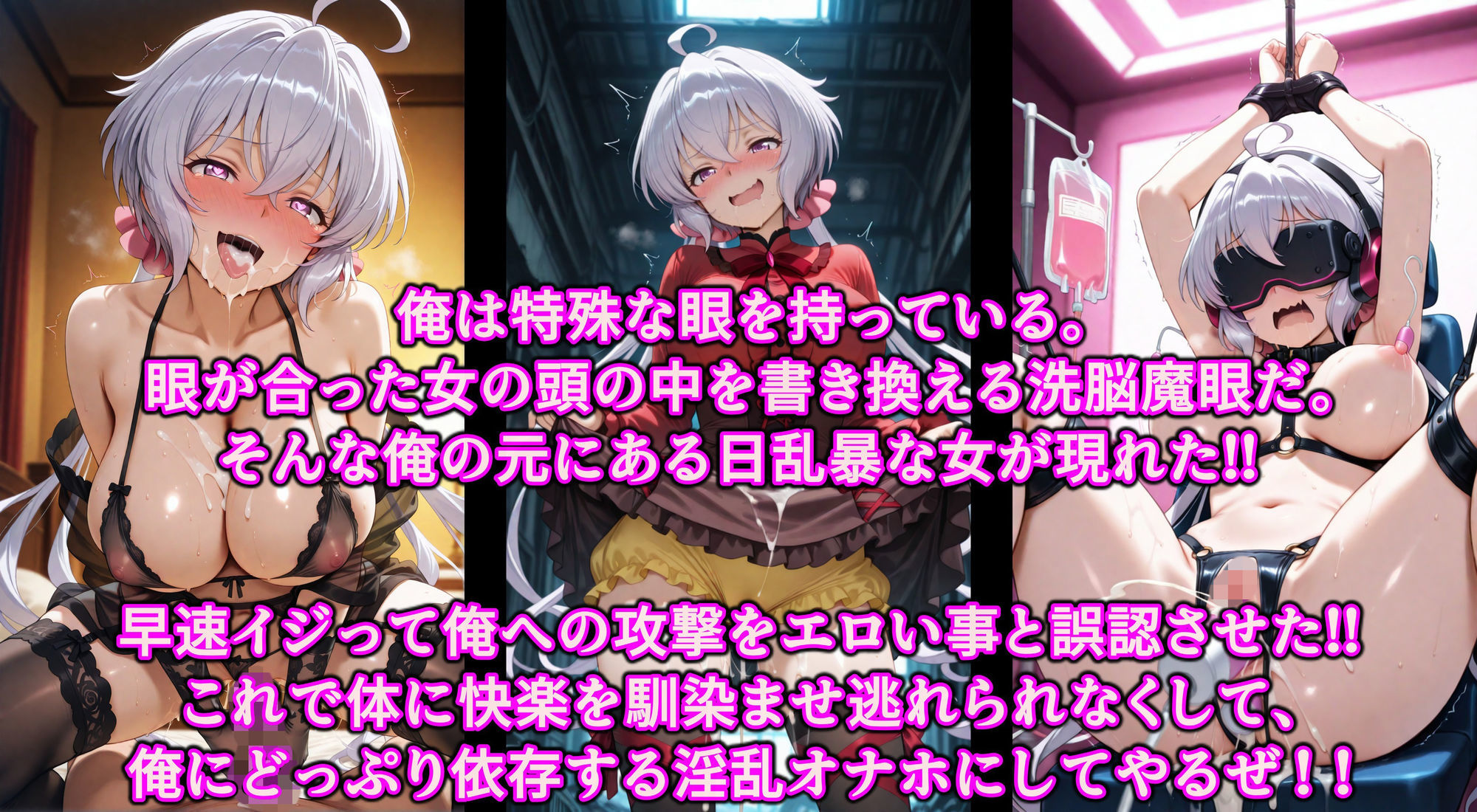 認識イジってドスケベバトル！！洗脳魔眼でいいなり勝ち気なエロ乳娘♪全穴絶頂調教で俺にゾッコン淫乱オナホ サンプル1ページ目