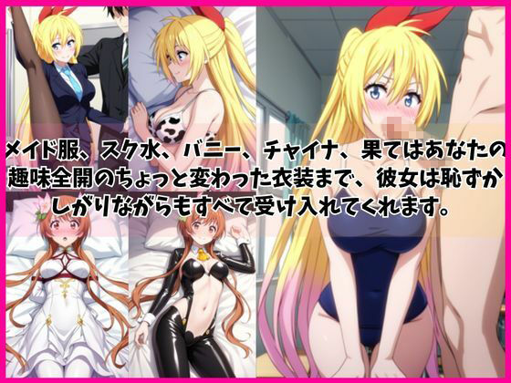 桐○千棘＆橘○里花と密着同棲コスプレ即ハメ性活 サンプル2ページ目