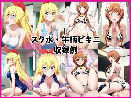 桐○千棘＆橘○里花と密着同棲コスプレ即ハメ性活 サンプル8ページ目