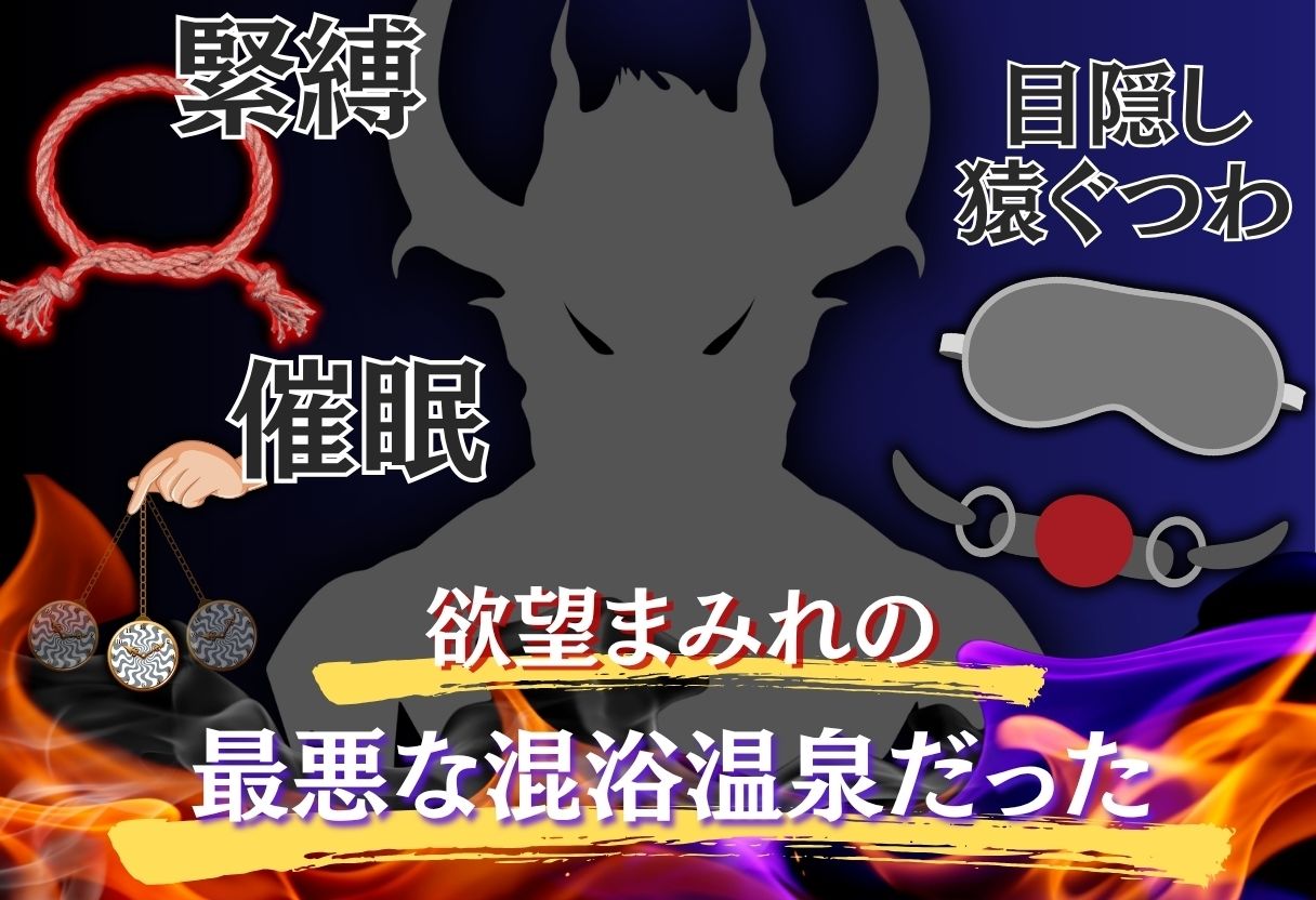 【混浴温泉宿】かぐや様◯告らせたい〜早◯愛・伊◯野ミコ 編〜 サンプル2ページ目