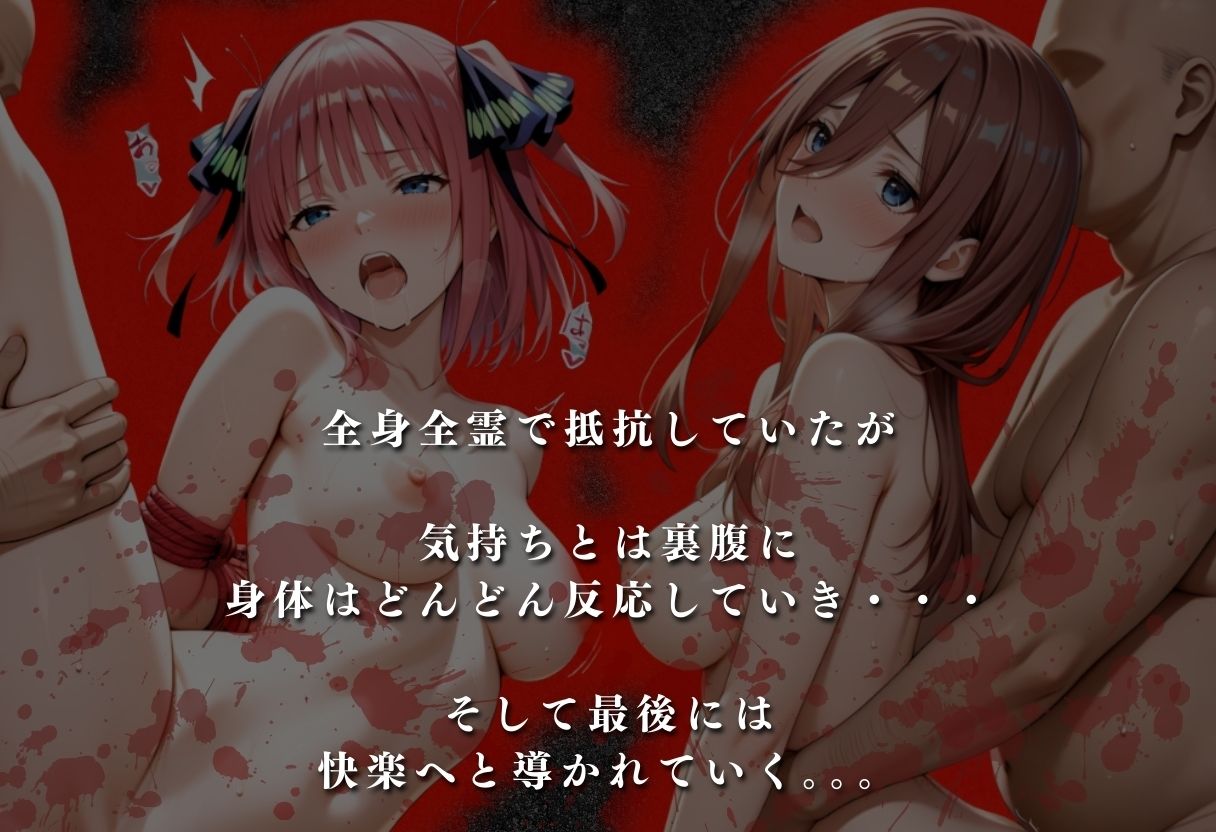 【混浴温泉宿】五等分◯花嫁〜中◯二乃・中◯三玖 編〜 サンプル3ページ目