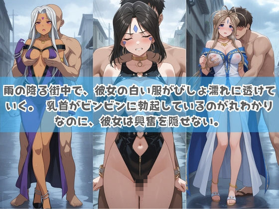 俺の彼女は露出狂〜人目につくたび乳首がビンビンに勃起しちゃう〜 あ〇っ女神さまっ サンプル1ページ目