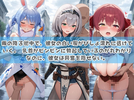 俺の彼女は露出狂〜人目につくたび乳首がビンビンに勃起しちゃう〜 ホ〇ライブ サンプル1ページ目
