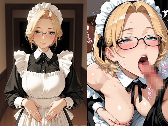 人妻メイド快楽即堕ち〜ご主人様だけの秘密の時間〜 サンプル3ページ目