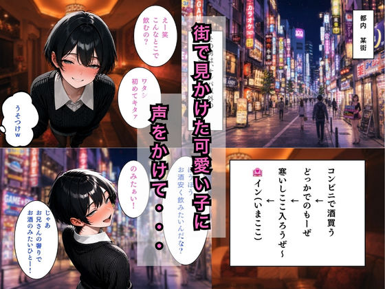 【実話】オナホ扱いしたくせに・・・ サンプル2ページ目