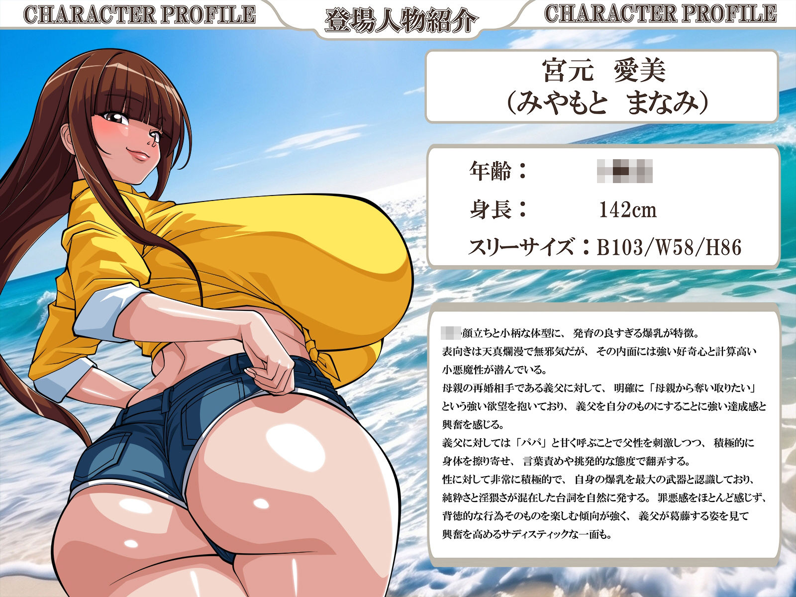 ふしだらな人妻と娘たち サンプル1ページ目
