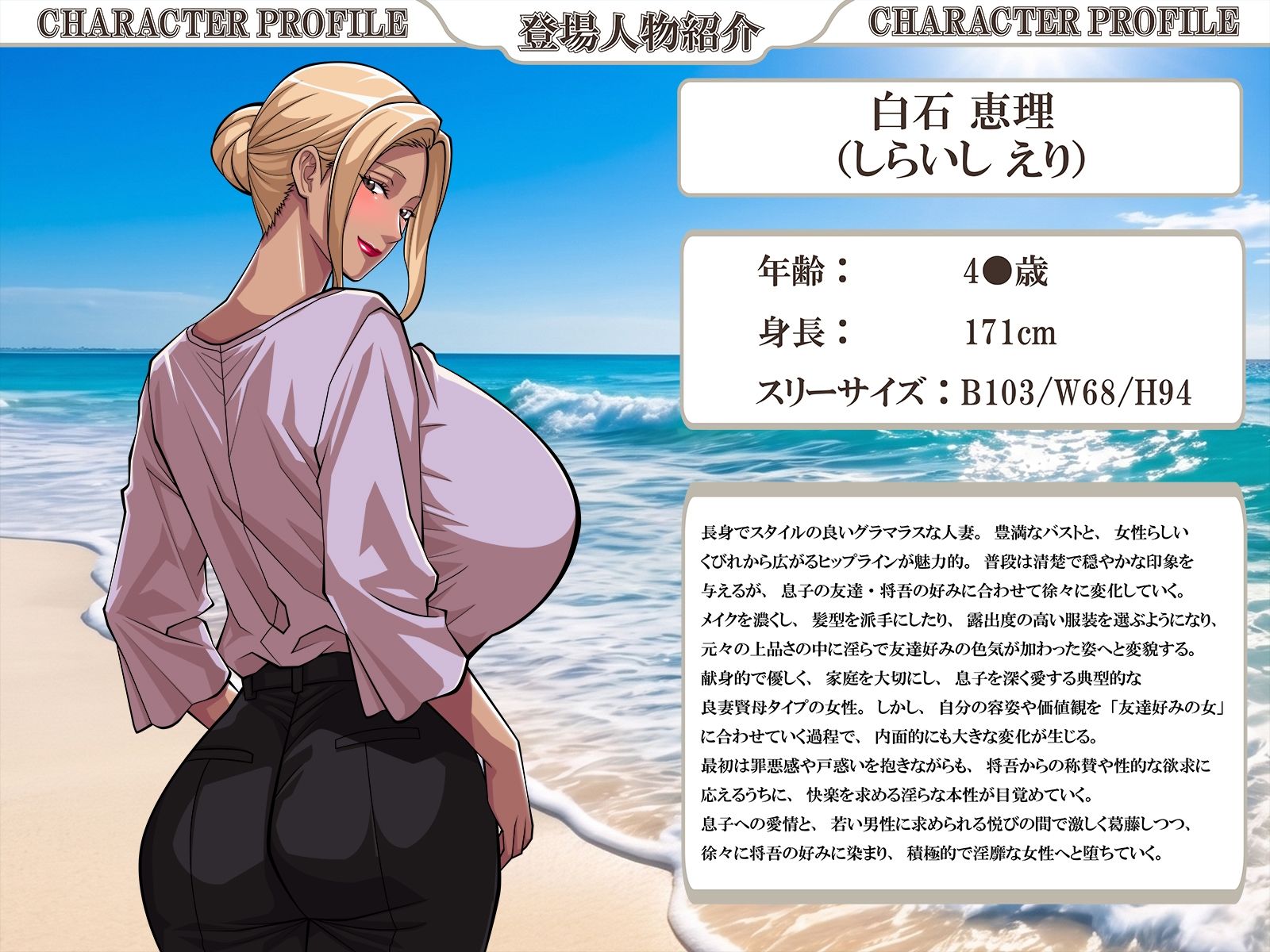 ふしだらな人妻と娘たち サンプル4ページ目