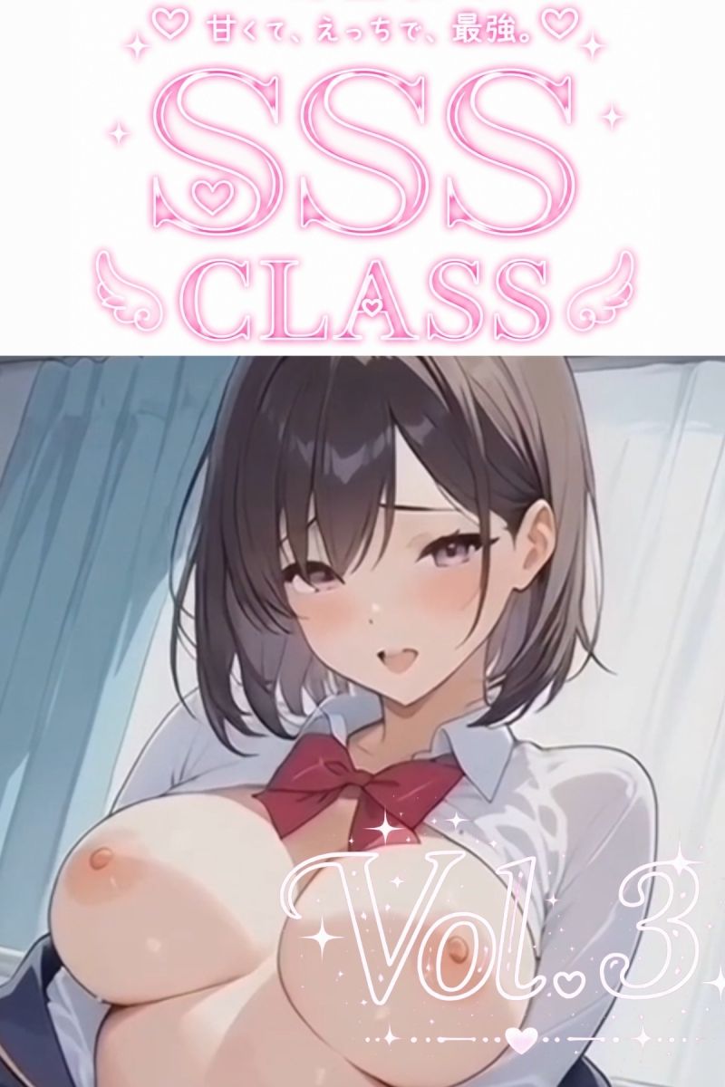 Jk  SSSクラスとセックス サンプル3ページ目