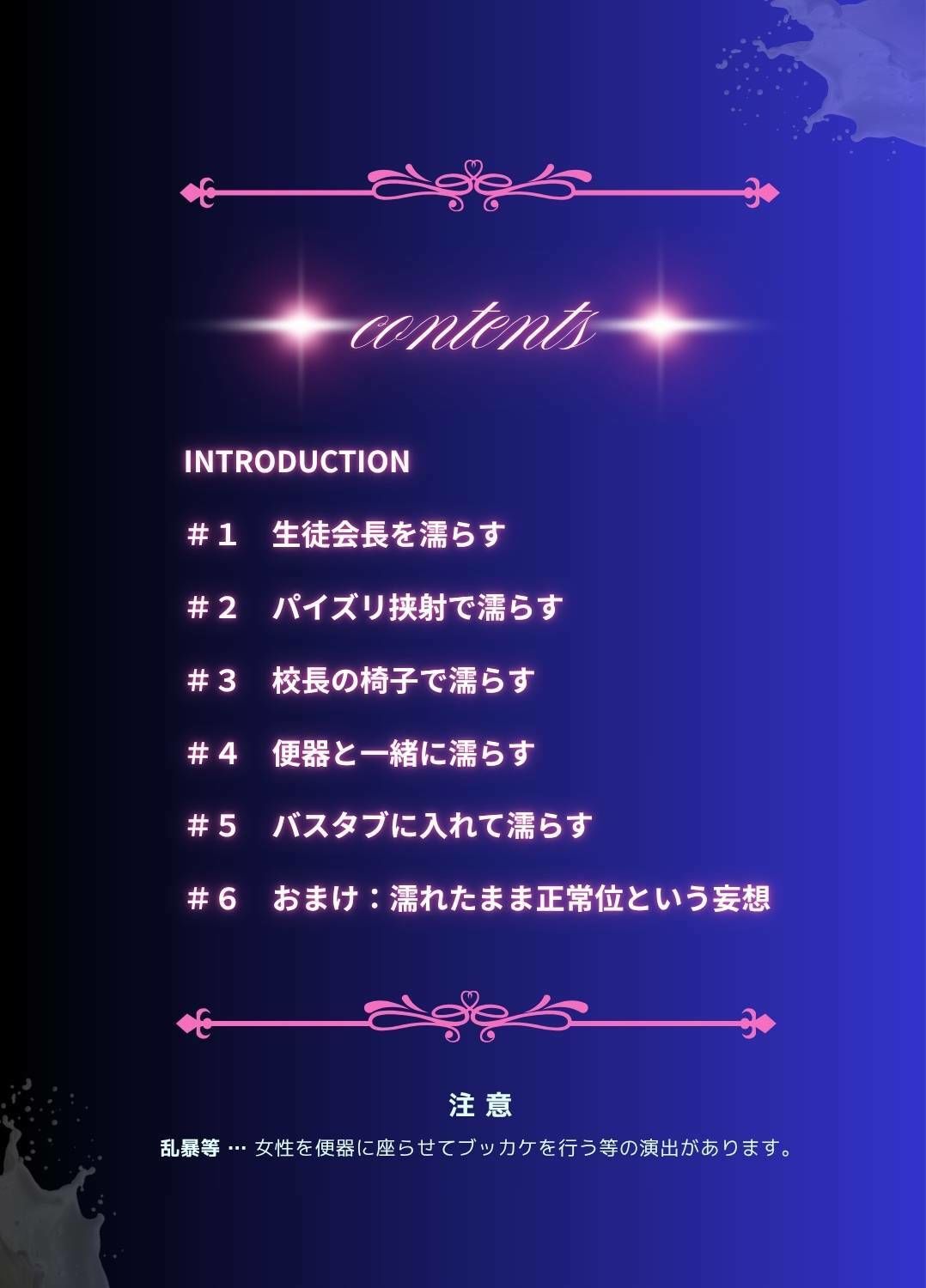 コスプレイヤーを濡らす。学園制服編 サンプル1ページ目