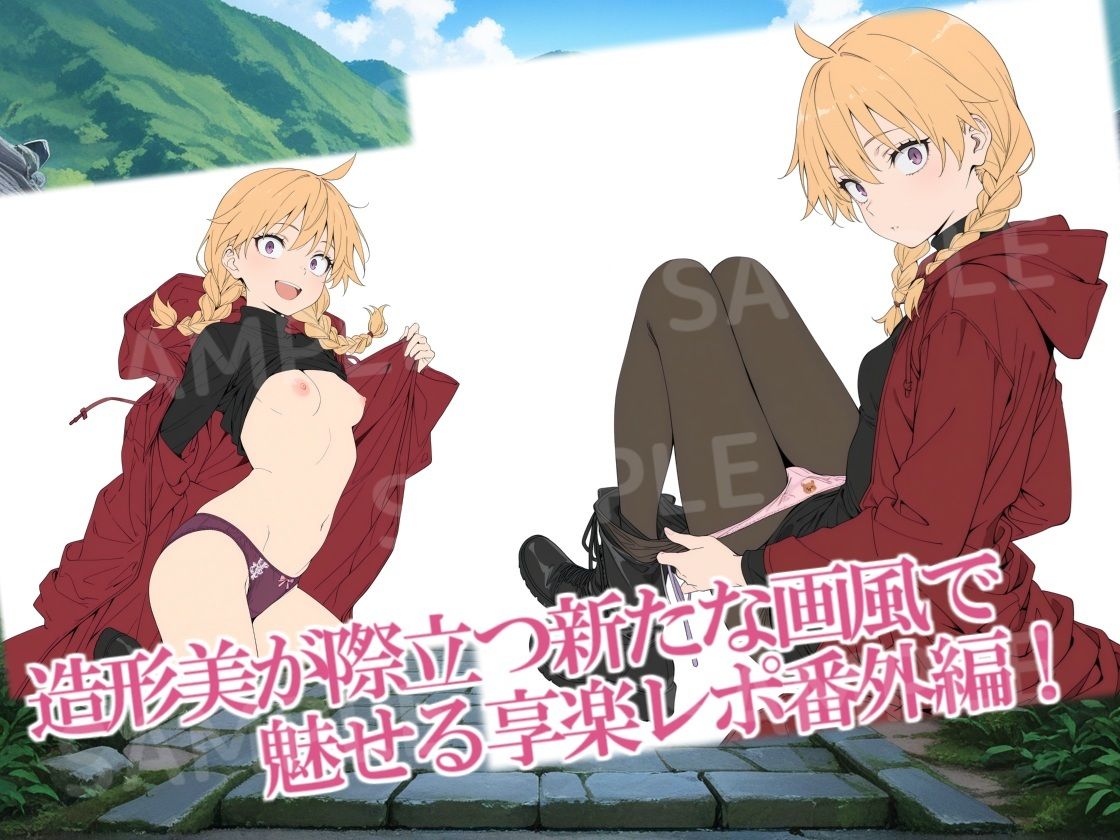 紅フードちゃんの享楽れぽ〜と（番外編）CG集 サンプル1ページ目