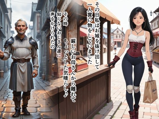 囚われた赤石（ガーネット）の姫  〜背徳の治療室〜 サンプル1ページ目