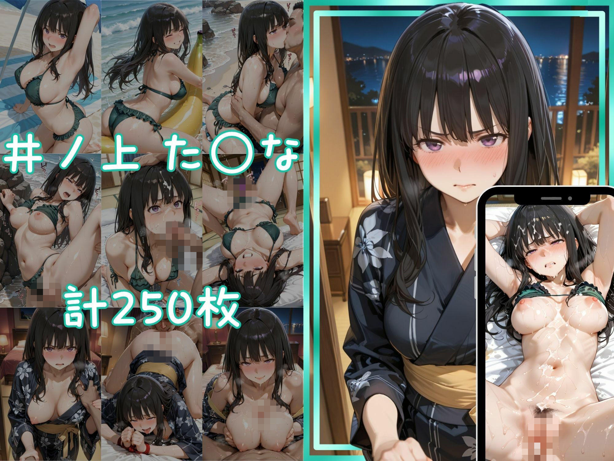 メス堕ちヒロイン  〜 た●な＆ち●と 夏の海編 〜 サンプル5ページ目