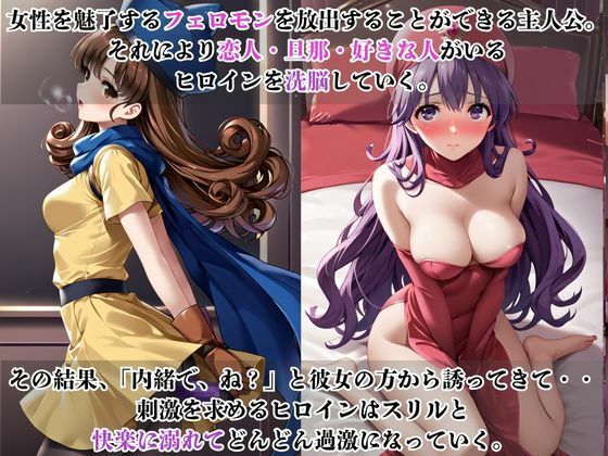 ヒロインNTR物語〜ア〇ーナ＆ム〇ンブルク王女を寝取ってオナホ化するまでの一部始終〜 サンプル1ページ目