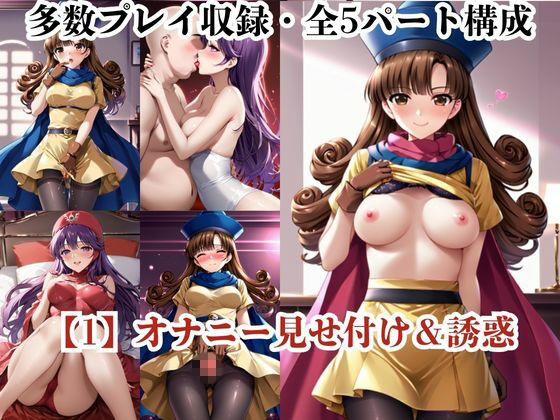 ヒロインNTR物語〜ア〇ーナ＆ム〇ンブルク王女を寝取ってオナホ化するまでの一部始終〜 サンプル2ページ目