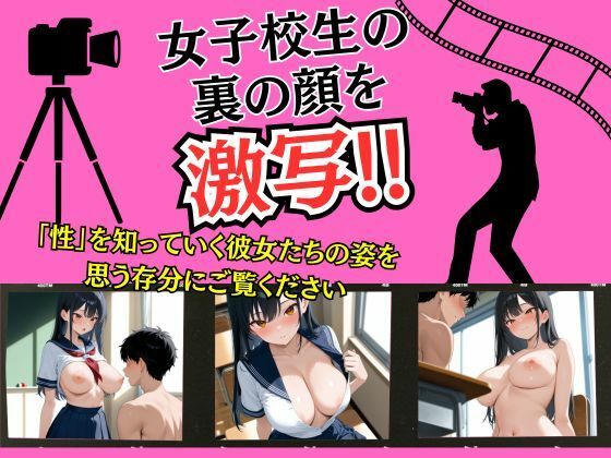 女子校生性記録  ー白峰凛香ー  教室編 サンプル1ページ目
