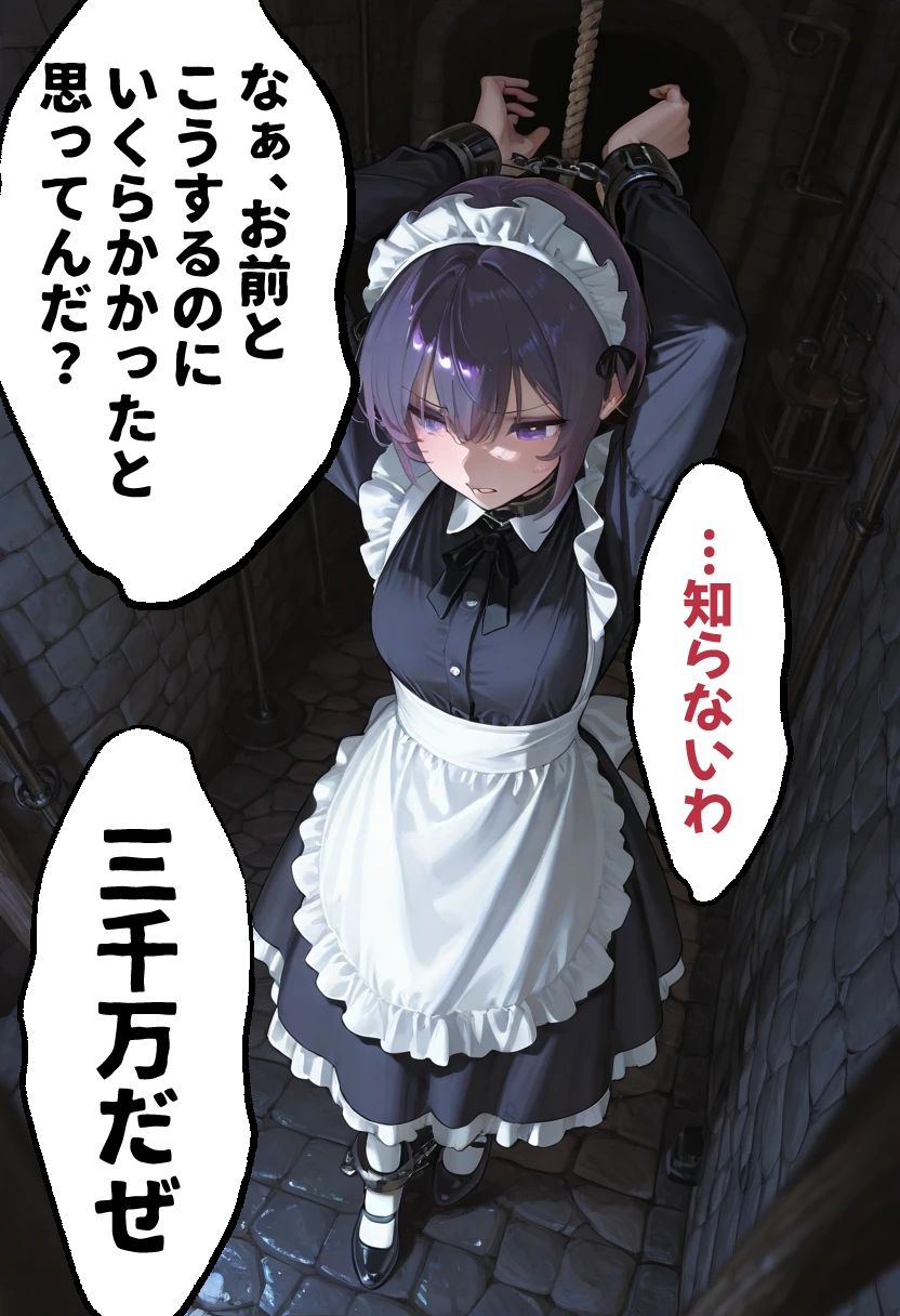 穴の館  地下遊戯（縦） サンプル1ページ目