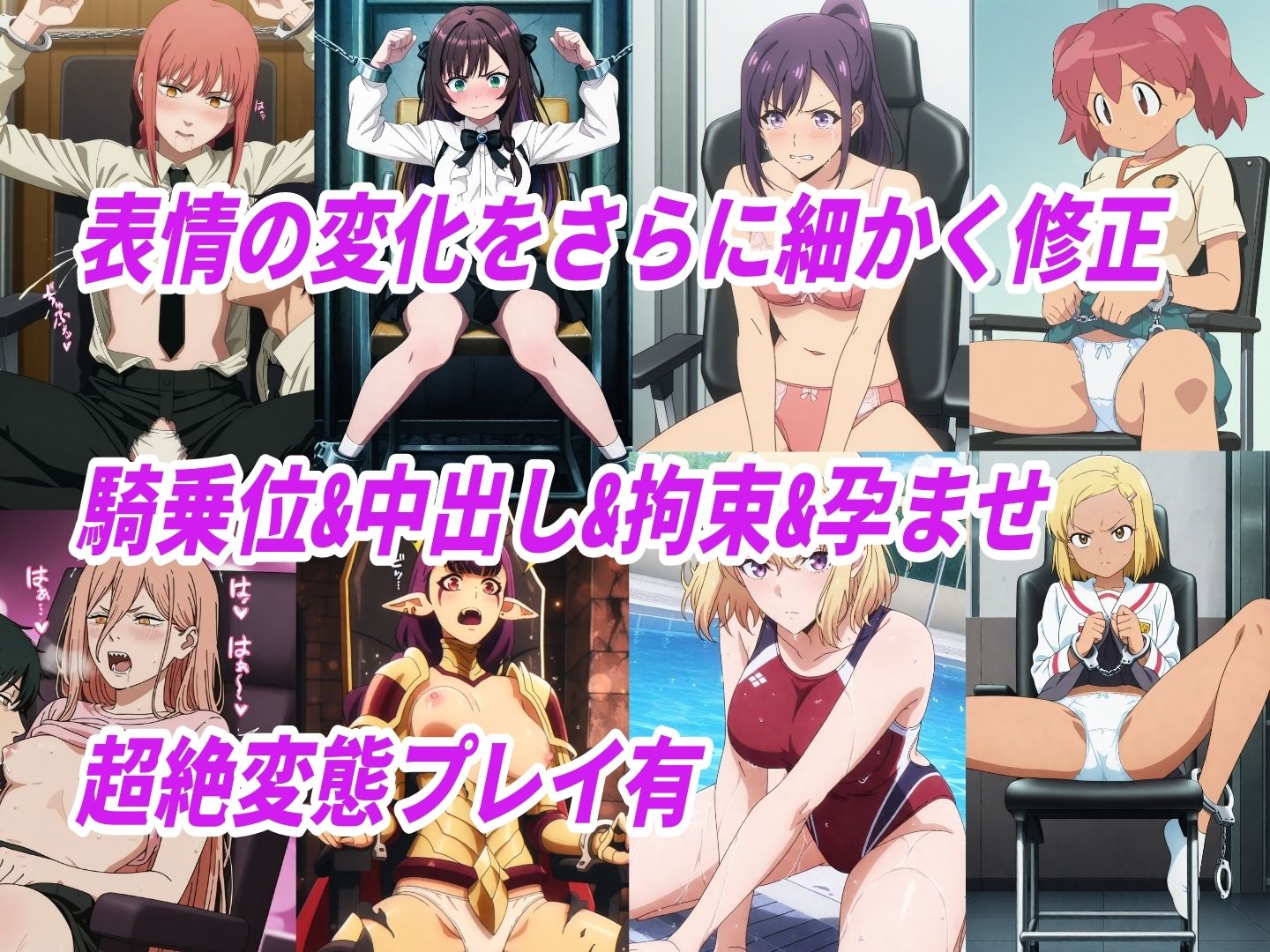 敗北ヒロイン拘束椅子騎乗孕ませ寝取られ膣内射精3 サンプル2ページ目