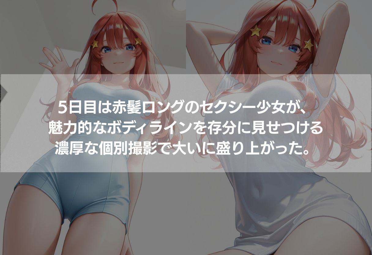 5人の神乳美少女が個別撮影で完全攻略 〜制服からビキニまで450枚の濃厚エロCG〜 サンプル5ページ目