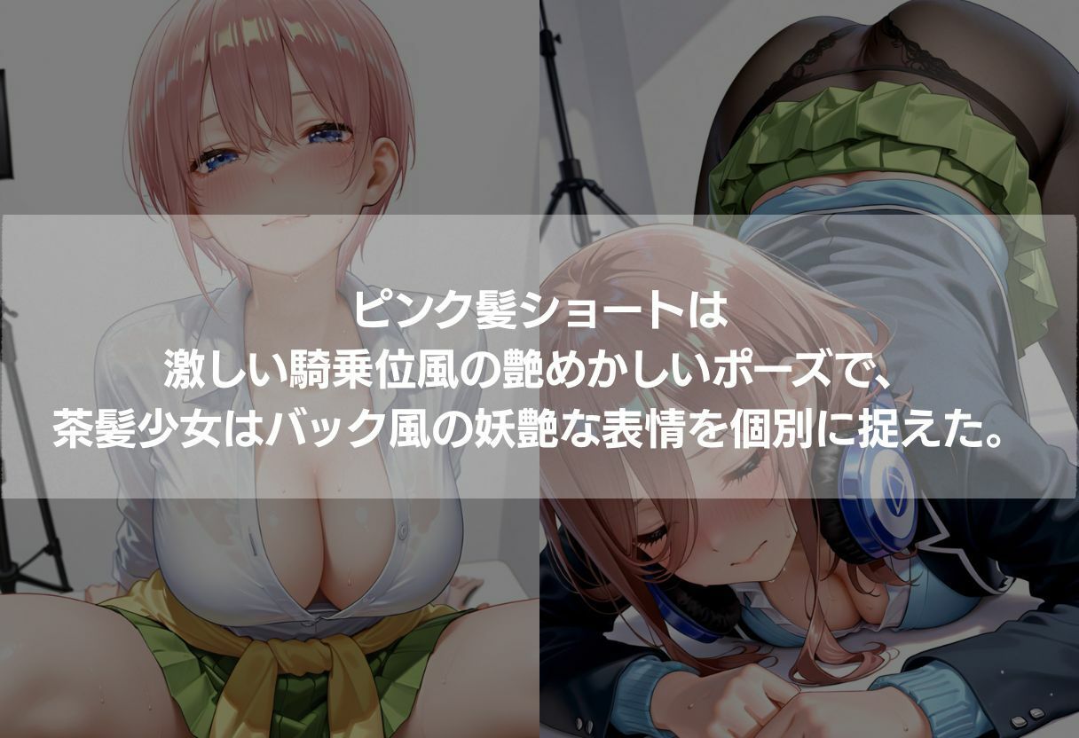5人の神乳美少女が個別撮影で完全攻略 〜制服からビキニまで450枚の濃厚エロCG〜 サンプル7ページ目
