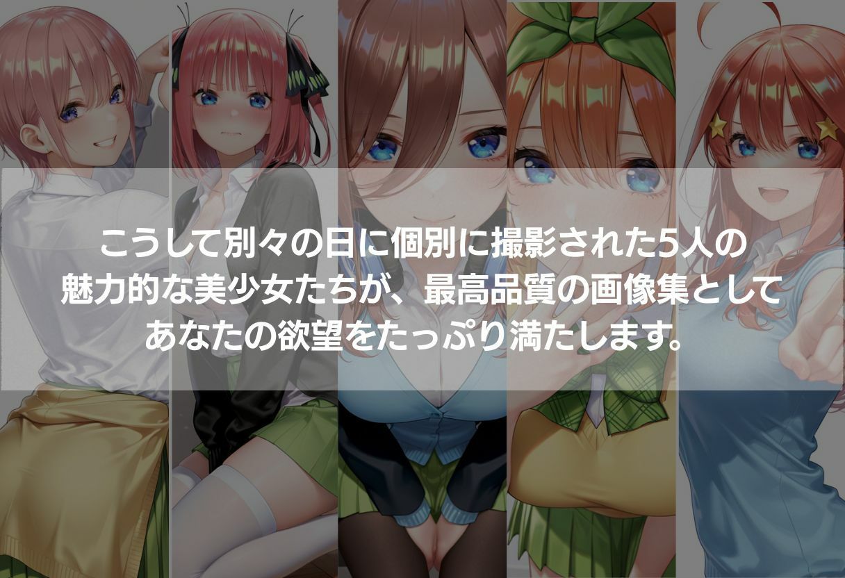 5人の神乳美少女が個別撮影で完全攻略 〜制服からビキニまで450枚の濃厚エロCG〜 サンプル10ページ目