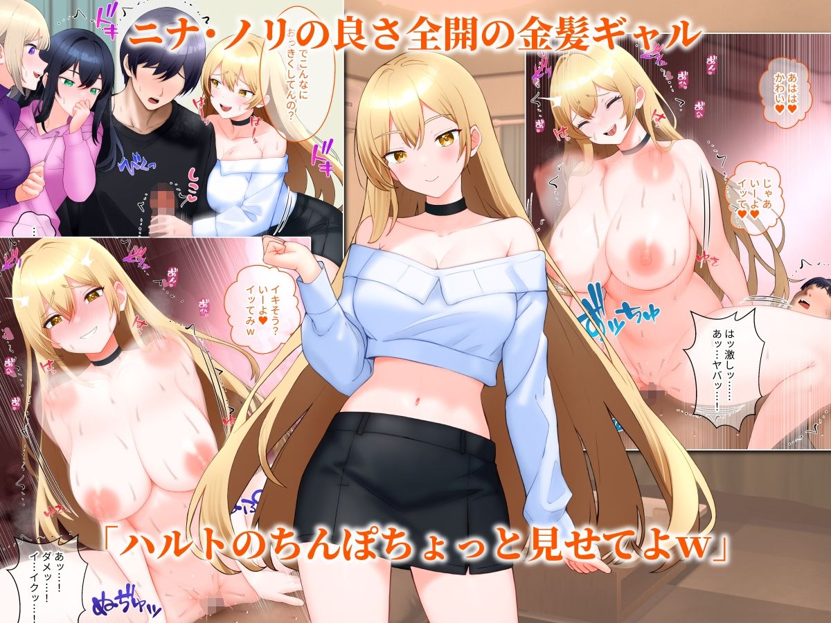 ギャル3人と同時マッチングした話。 サンプル3ページ目