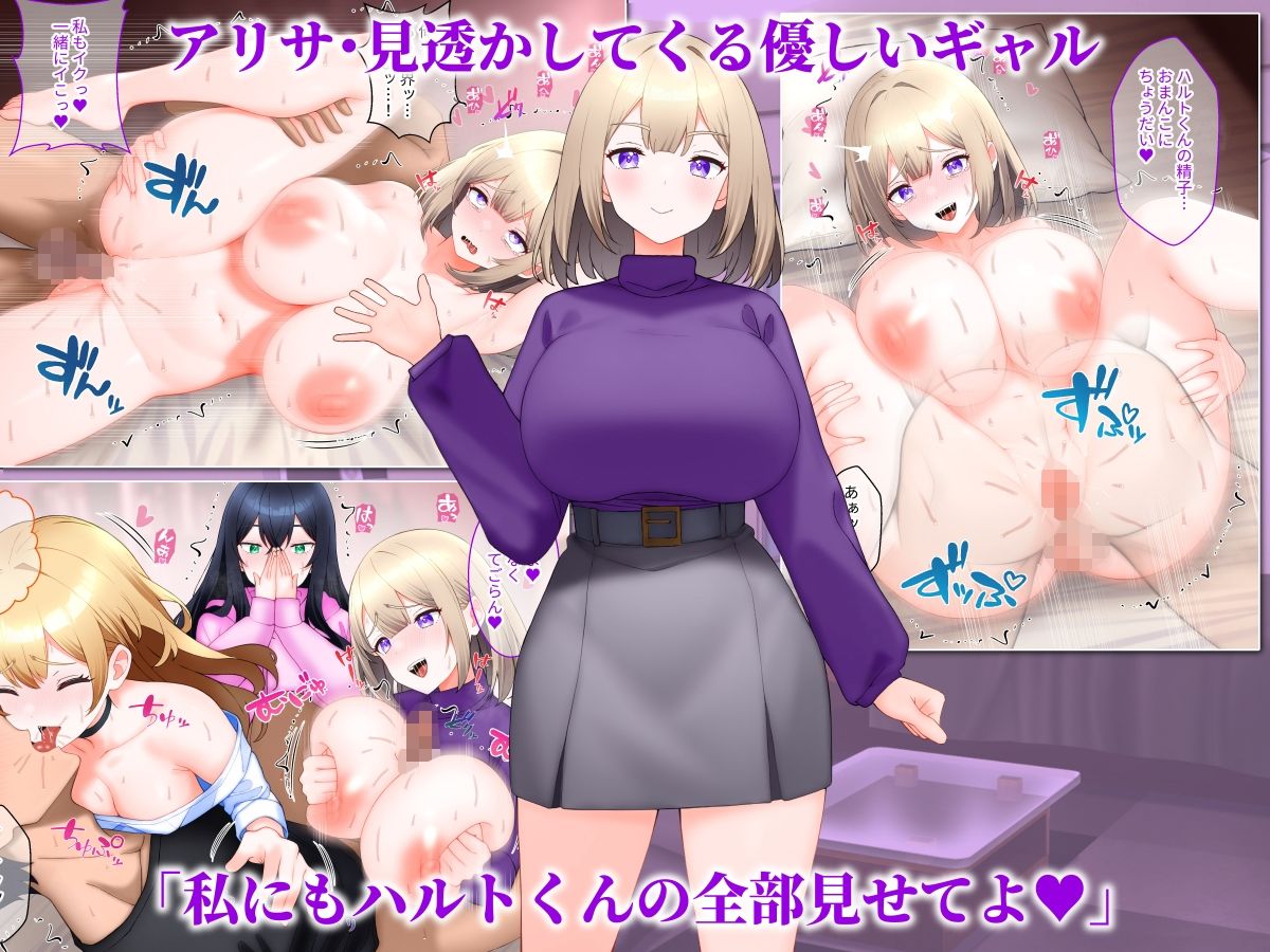 ギャル3人と同時マッチングした話。 サンプル4ページ目