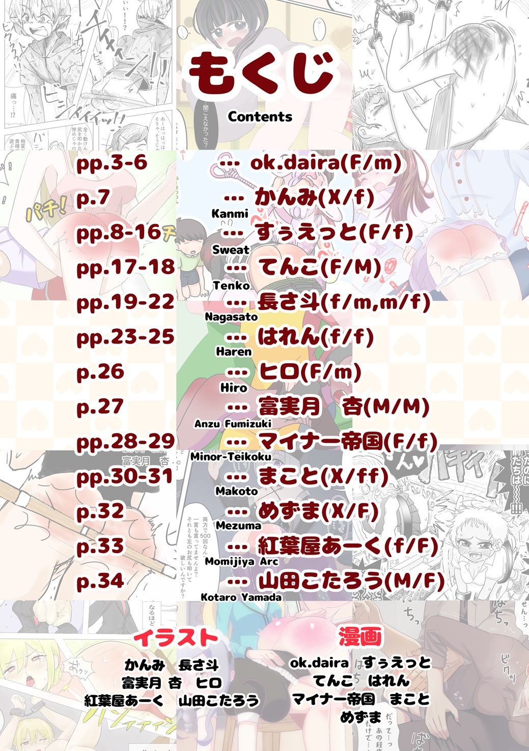 SpanKINGDOM 2026年6月号 -月刊スパンキングアンソロジー- サンプル2ページ目
