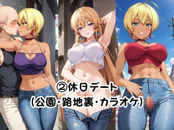 美少女彼女が僕のち●ぽに依存するお話〜薙〇えりな＆水〇郁魅編〜 サンプル5ページ目