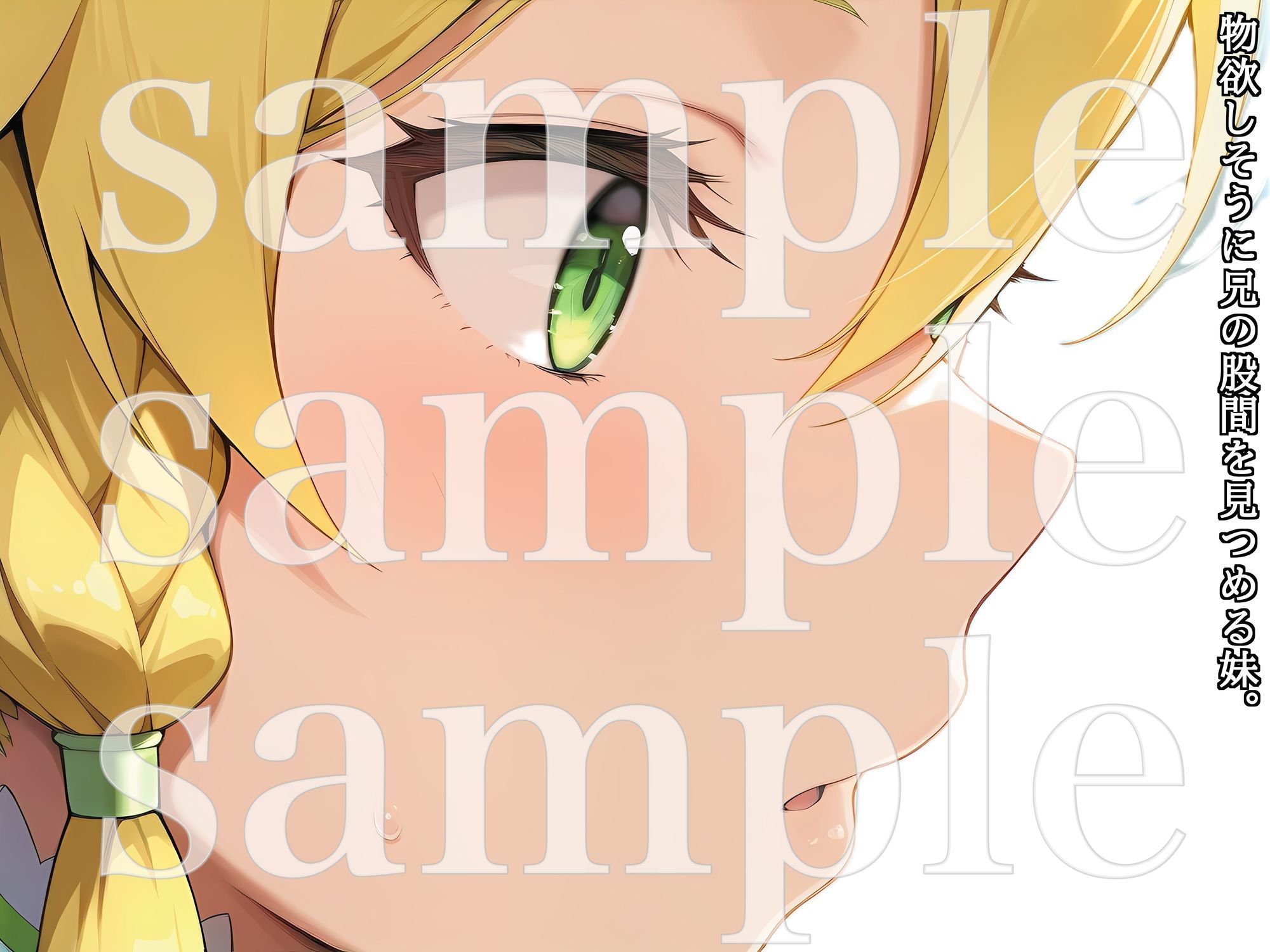 キジョウイモウト〜うま年に妹は騎乗位したくなるらしい〜りいふぁ編 サンプル5ページ目