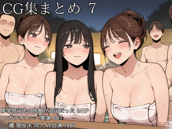 SkirTok CG集まとめ 7